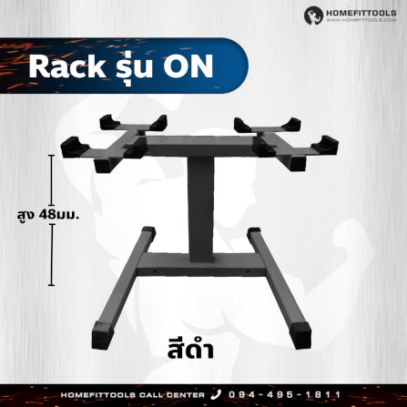 ชั้นวางดัมเบล Homefittools ใช้คู่กับดัมเบลปรับระดับ H20 H32_2
